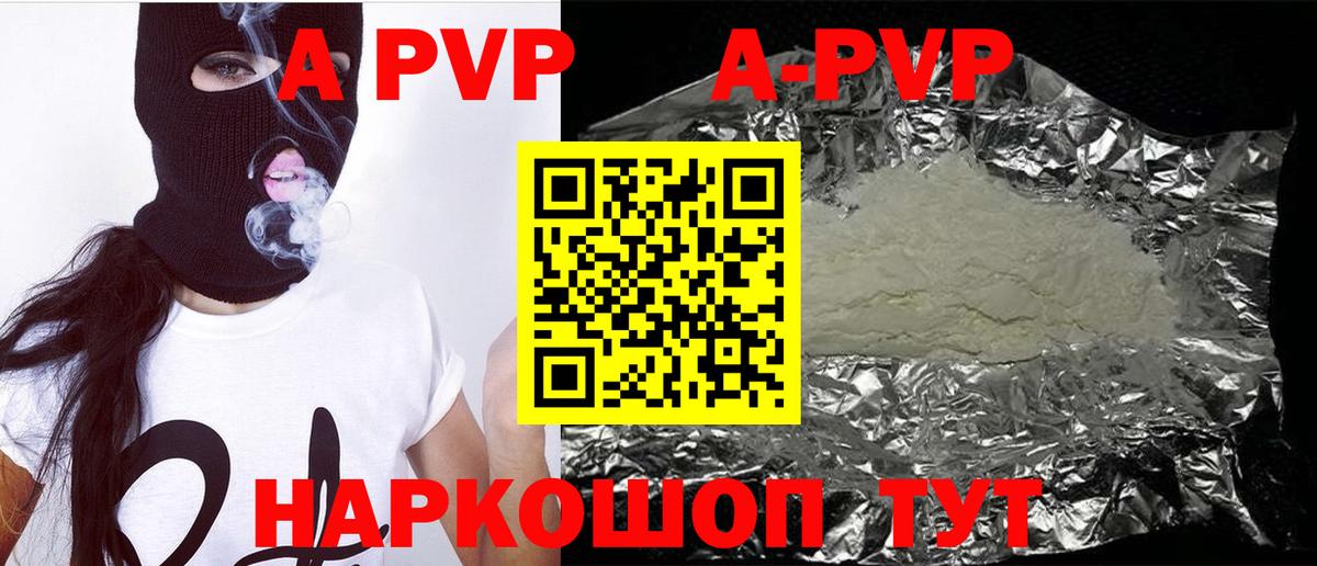 Владивосток  А ПВП VHQ  Альфа ПВП Соль  Вход с VPN 