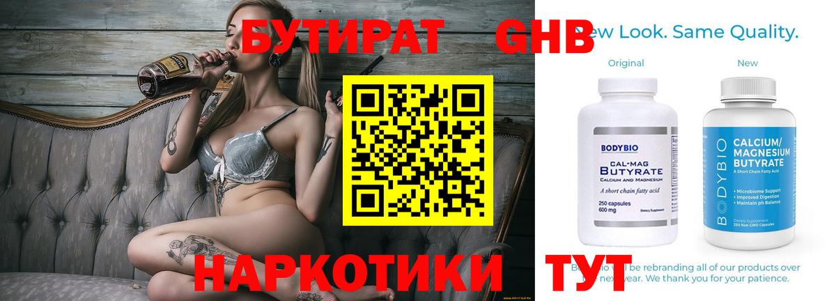 Владивосток  Бутират буратино  Вход с VPN 