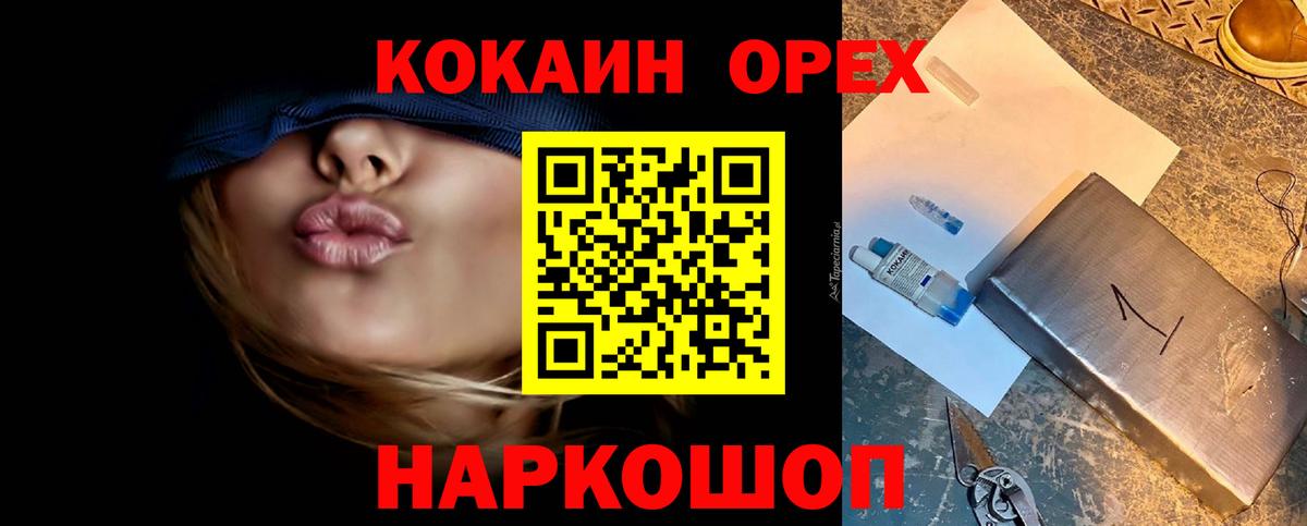 COCAIN Колумбийский  Вход с VPN  Владивосток  Cocaine  КОКАИН Fish Scale 