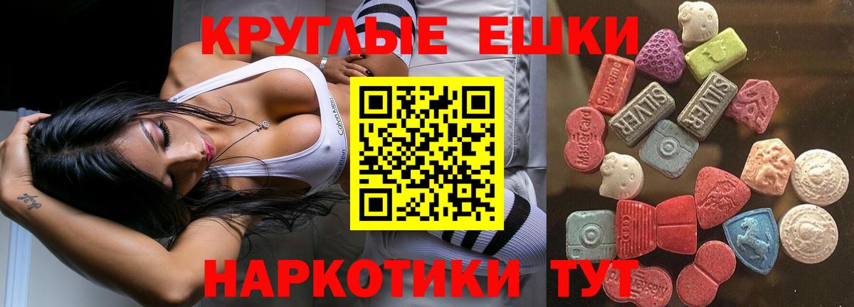 ЭКСТАЗИ 280 MDMA  Экстази TESLA  Вход с VPN  Владивосток 