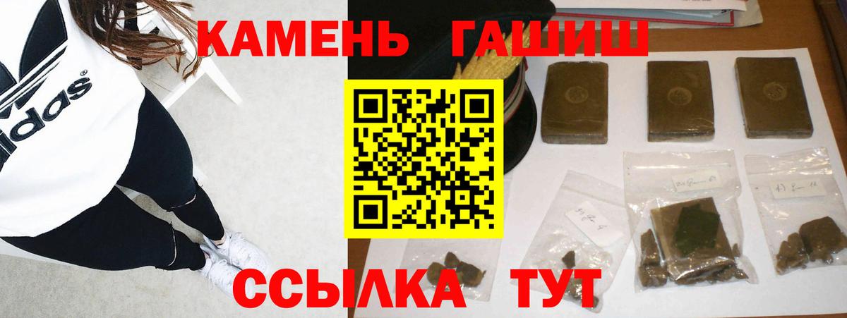 ГАШ AMNESIA HAZE  Вход с VPN  Владивосток  ГАШИШ Cannabis 