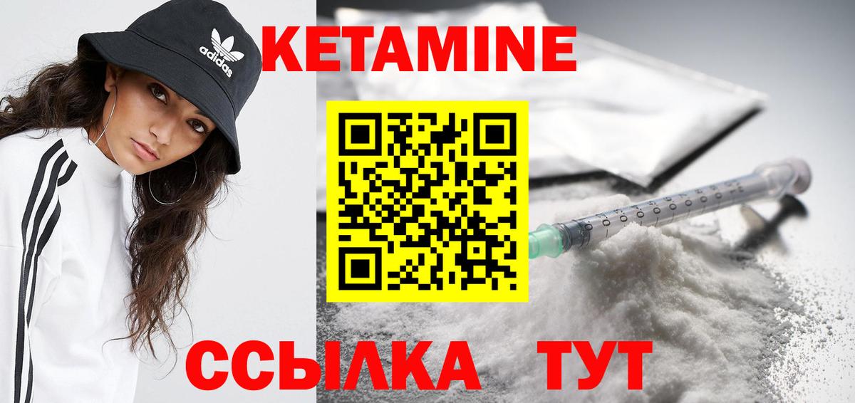 КЕТАМИН VHQ Владивосток