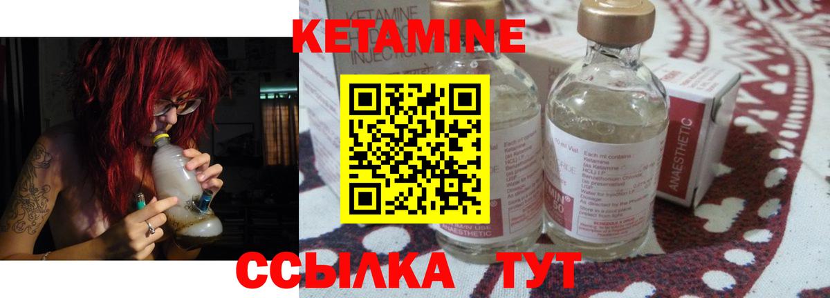 Кетамин VHQ  Вход с VPN  Кетамин ketamine  Владивосток 