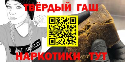 синтетический гашиш Можга
