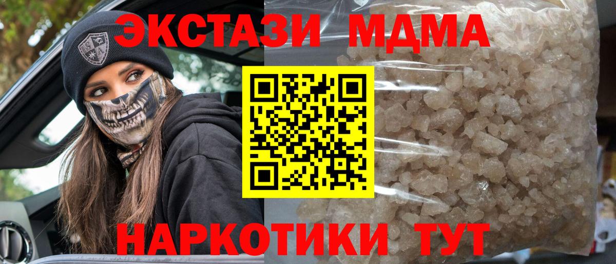 Владивосток  MDMA Molly  Вход с VPN  МДМА  МДМА молли 