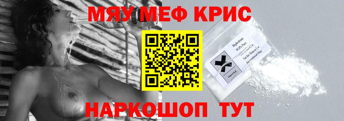 МЯУ-МЯУ VHQ  Вход с VPN  Мефедрон 4 MMC  Владивосток 