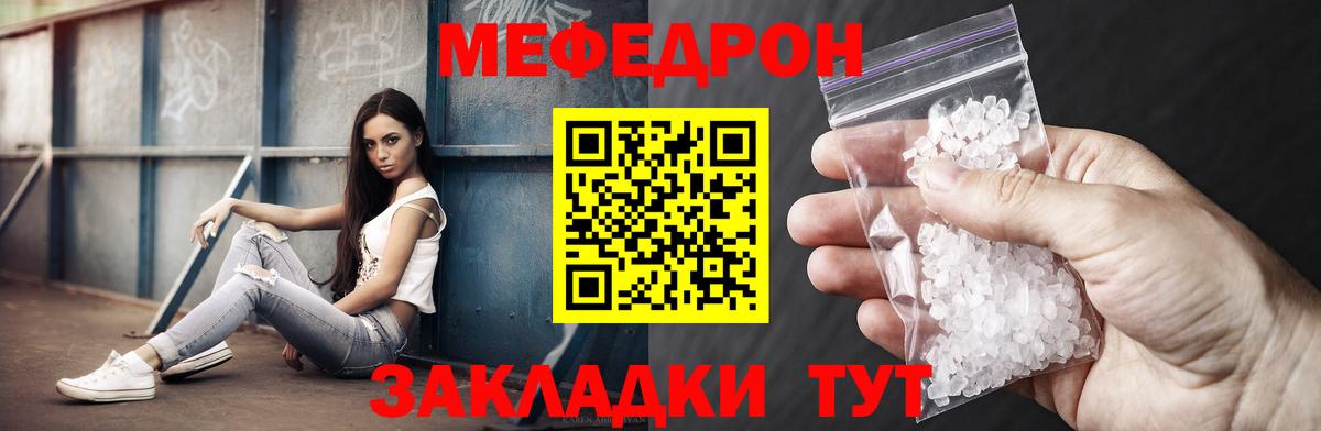 Меф мука Владивосток