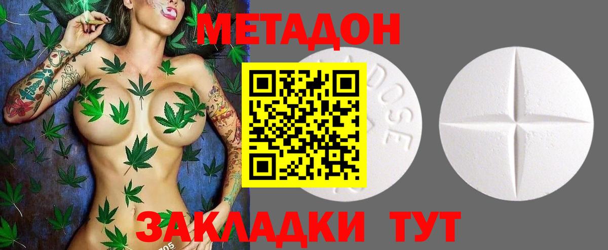 Метадон кристалл  Вход с VPN  Владивосток 