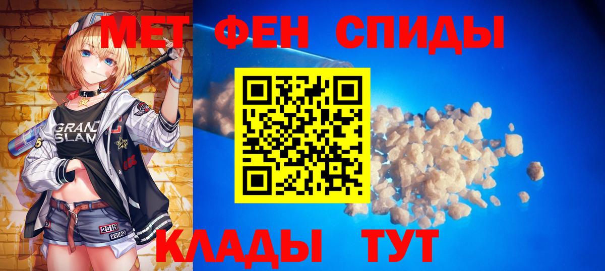 МЕТАМФЕТАМИН Methamphetamine Владивосток
