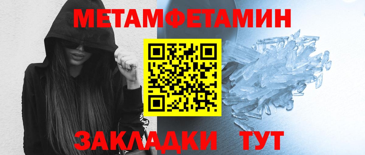 Владивосток  Первитин Декстрометамфетамин 99.9%  Вход с VPN  Первитин Декстрометамфетамин 99.9% 