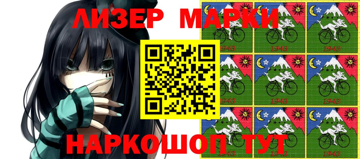 Владивосток  Наркотические марки 1,5мг  Наркотические марки 1,5мг  Марки 25I-NBOMe  Вход с VPN 