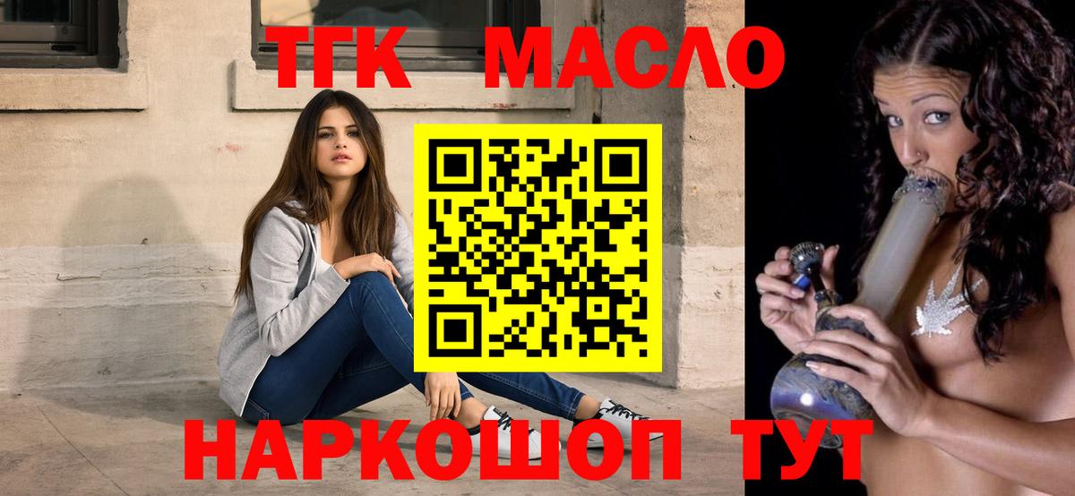 Владивосток  ТГК Wax  Вход с VPN  Дистиллят ТГК гашишное масло 