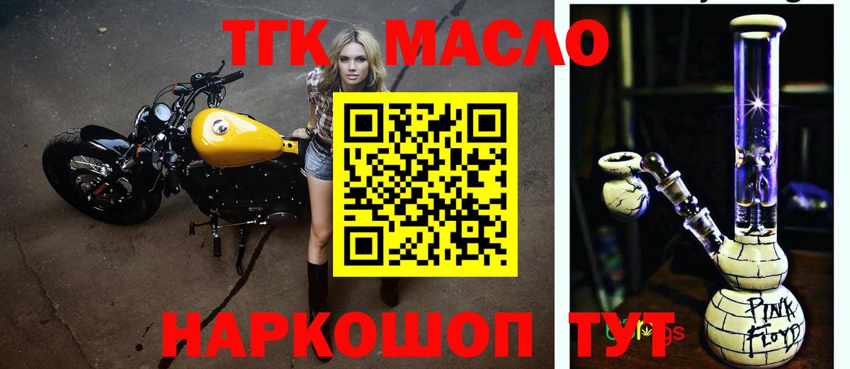Дистиллят ТГК жижа Владивосток